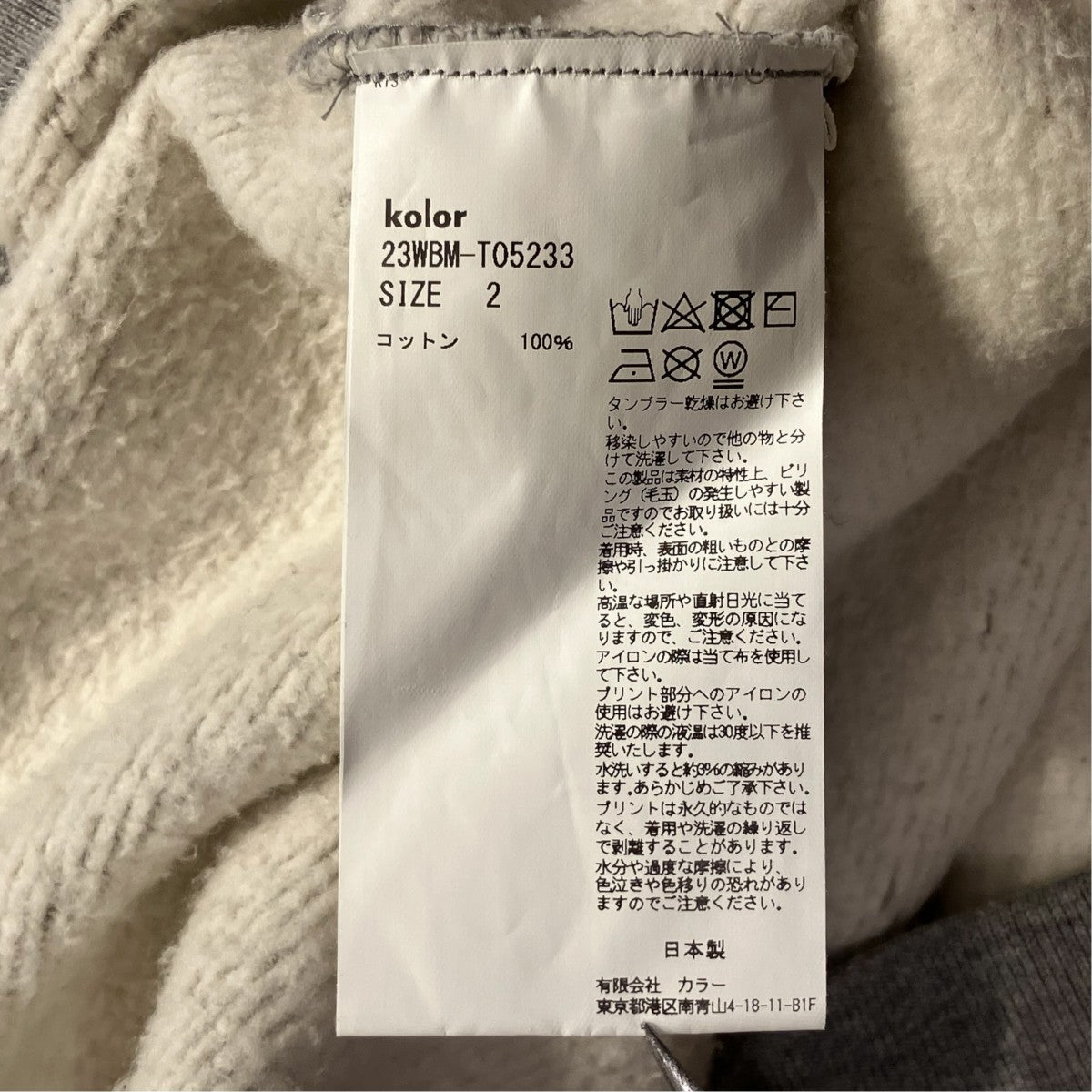 長袖トレーナー23WBM-T05233