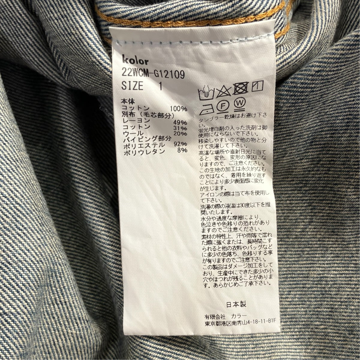 レイヤード ウエスタン オーバーサイズデニムシャツジャケット22WCM-G12109