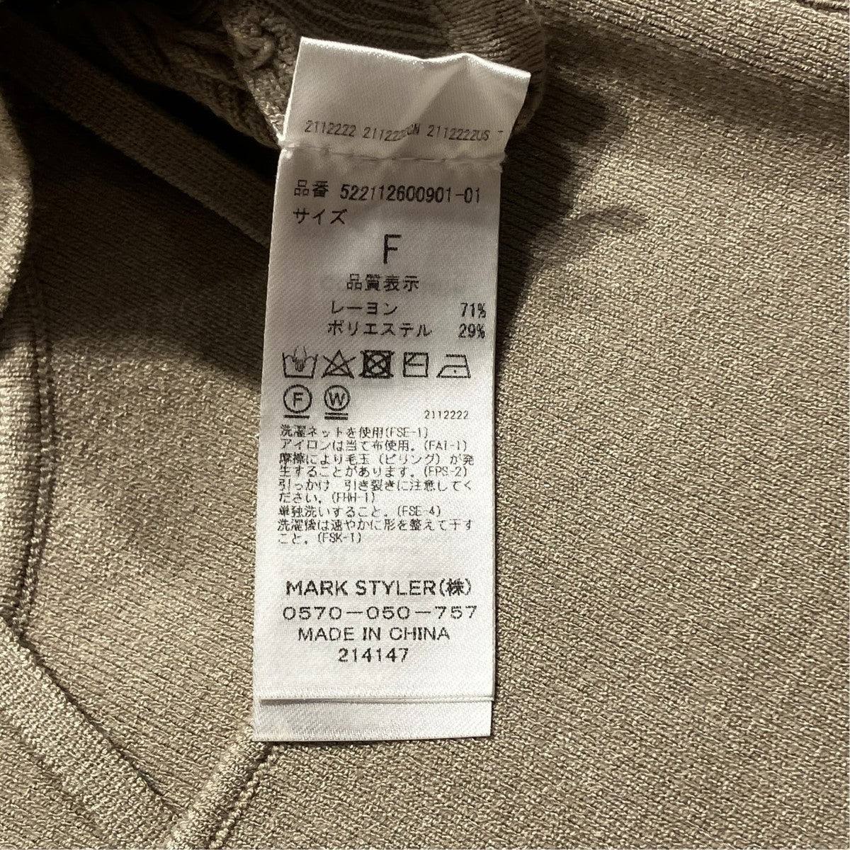 薄手ニット522112600901