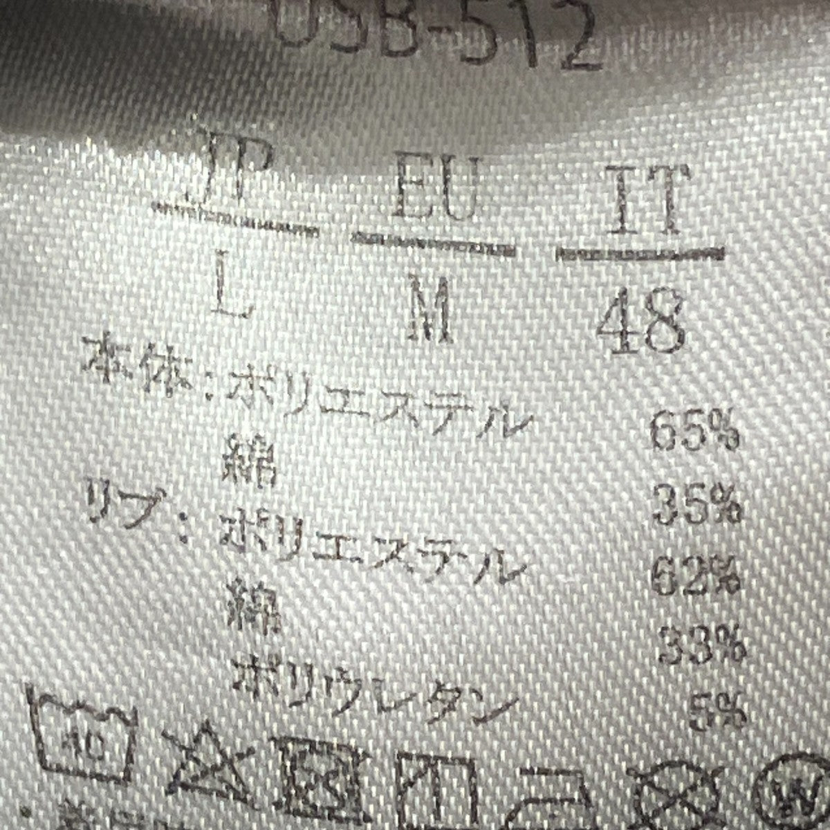 スウェットパンツUSB-512