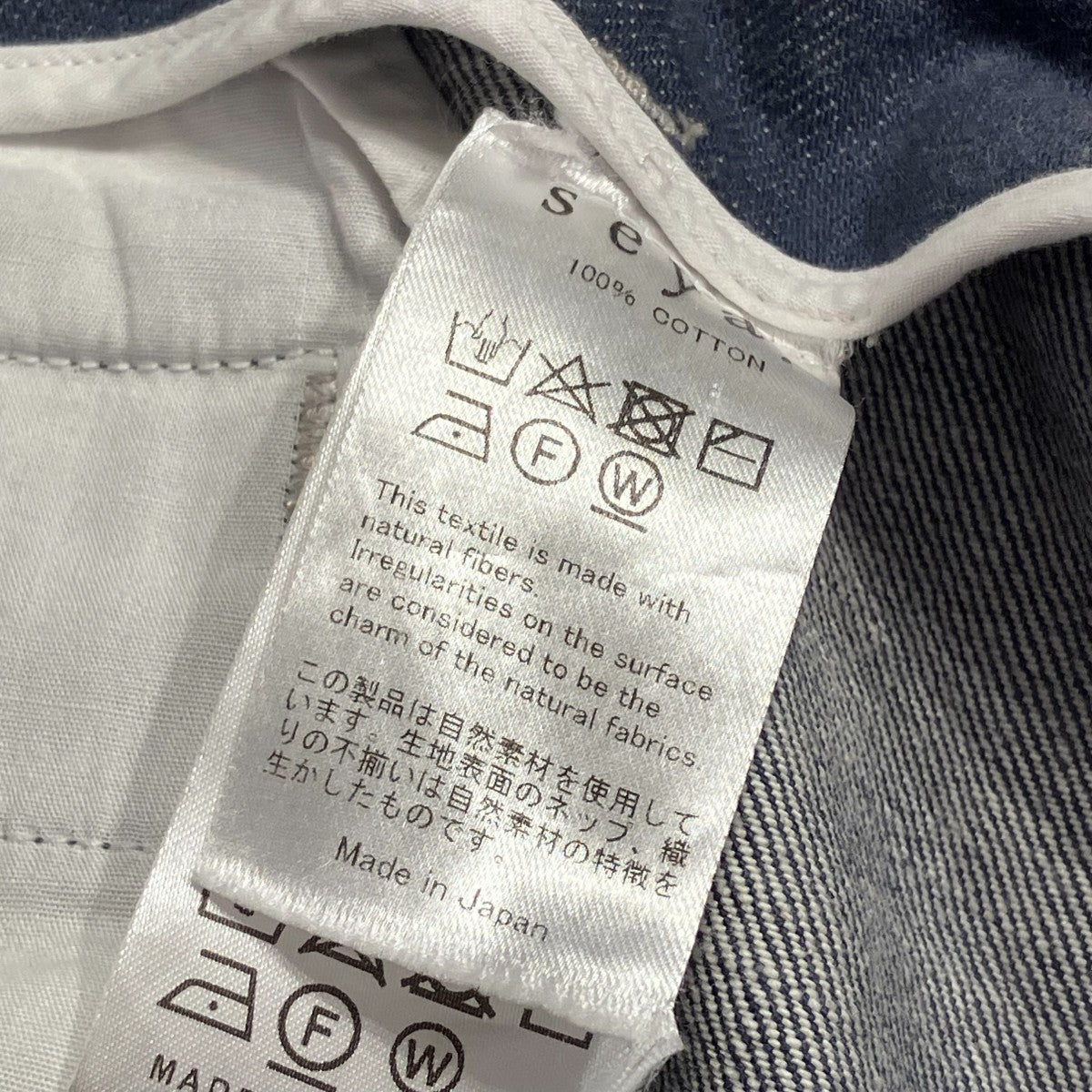 TOFUデニムパンツ22-030-910-0044-1-0