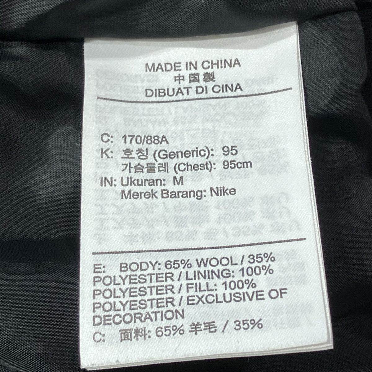 NIKE AS M NK AU VARSITYスタジャンDQ5011-010 古着・中古-8枚目のアイテム画像