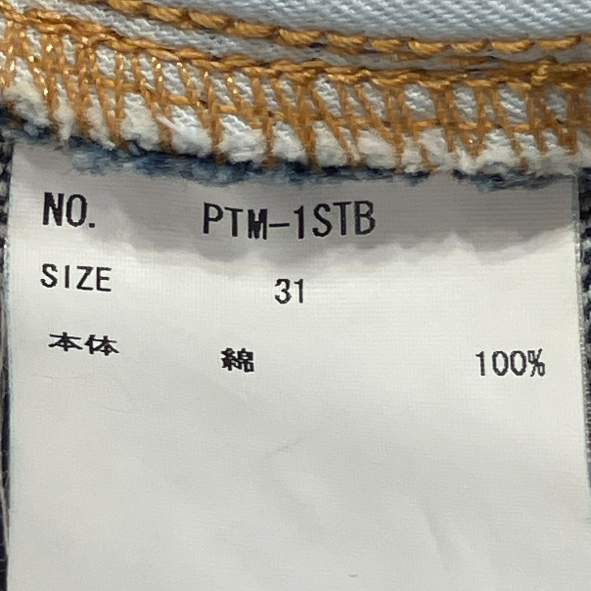 本藍スビンコットン 13．5oz ストレートデニムパンツPTM-1STB
