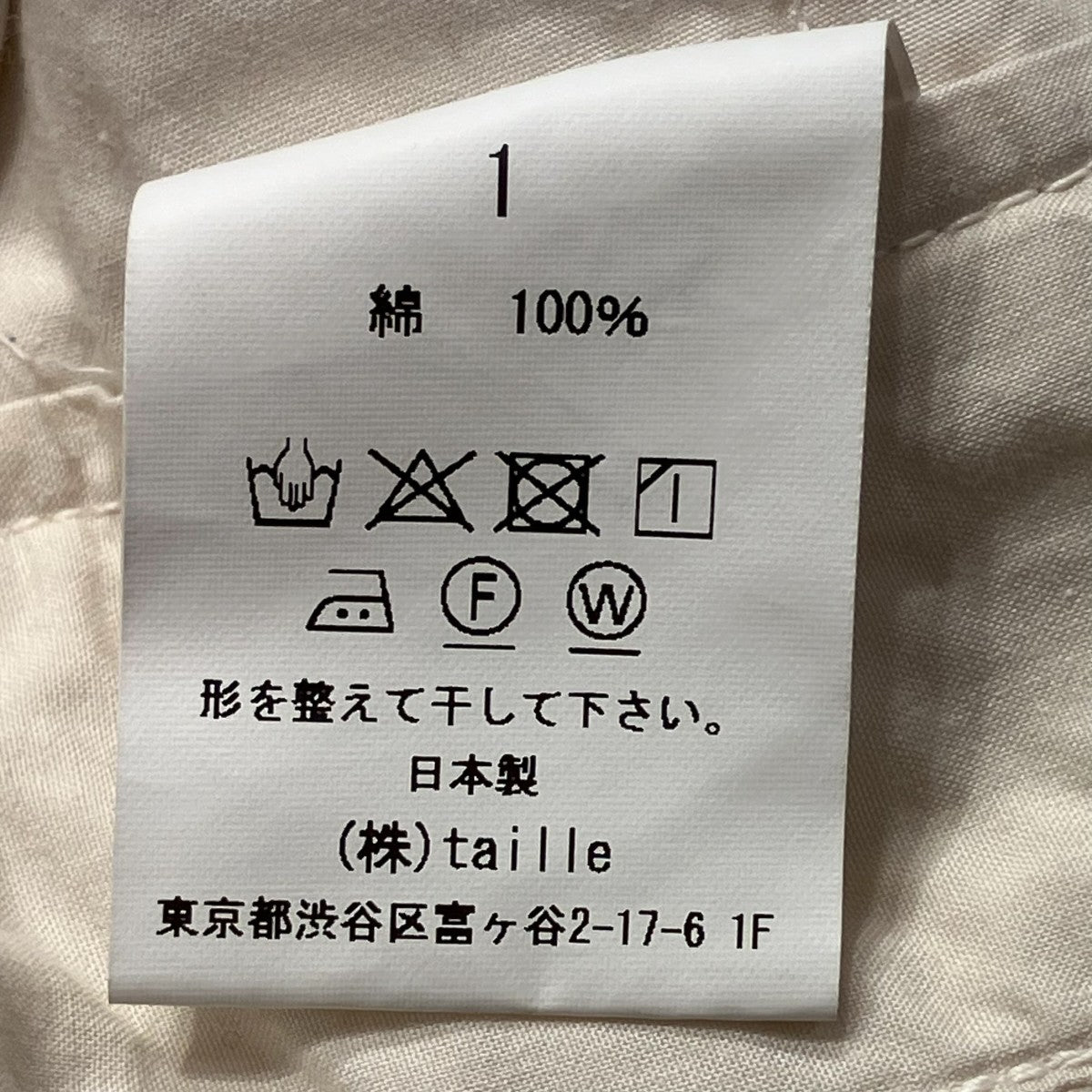 ワークパンツ