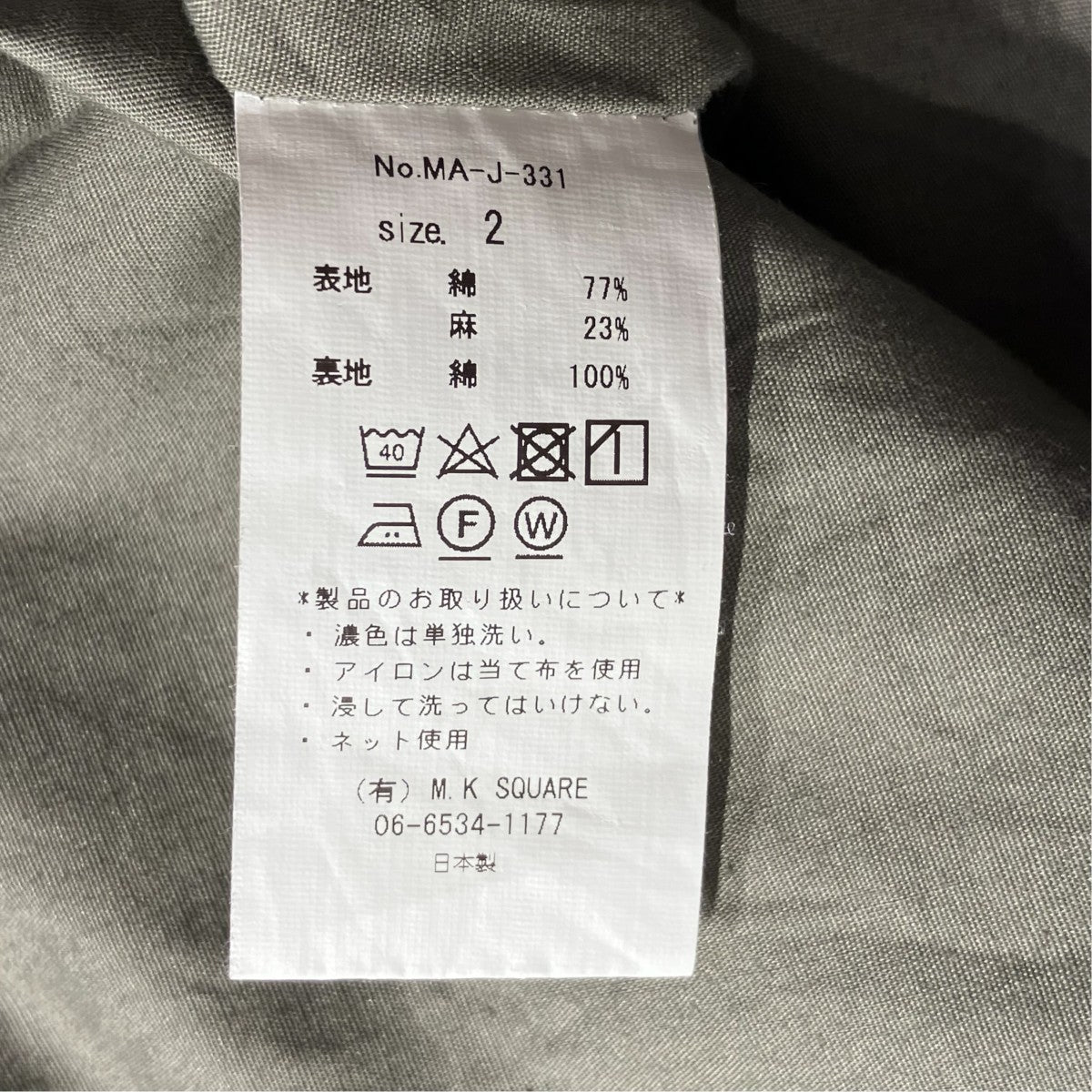 HUNTING JACKETジャケットMA-J-331