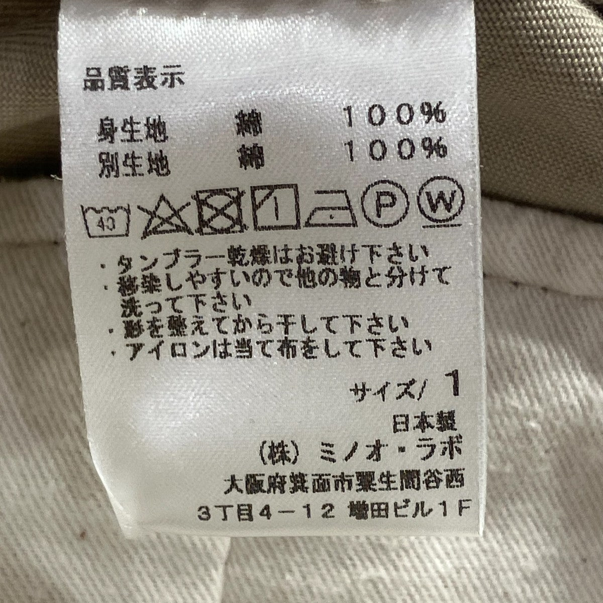 TAC CHINOパンツ