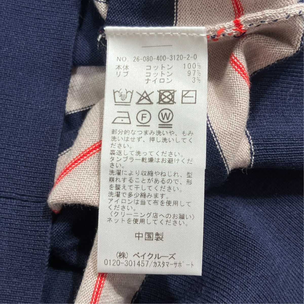 ウォッシャブル ポロシャツ半袖ポロシャツ26-080-400-3120-2-0