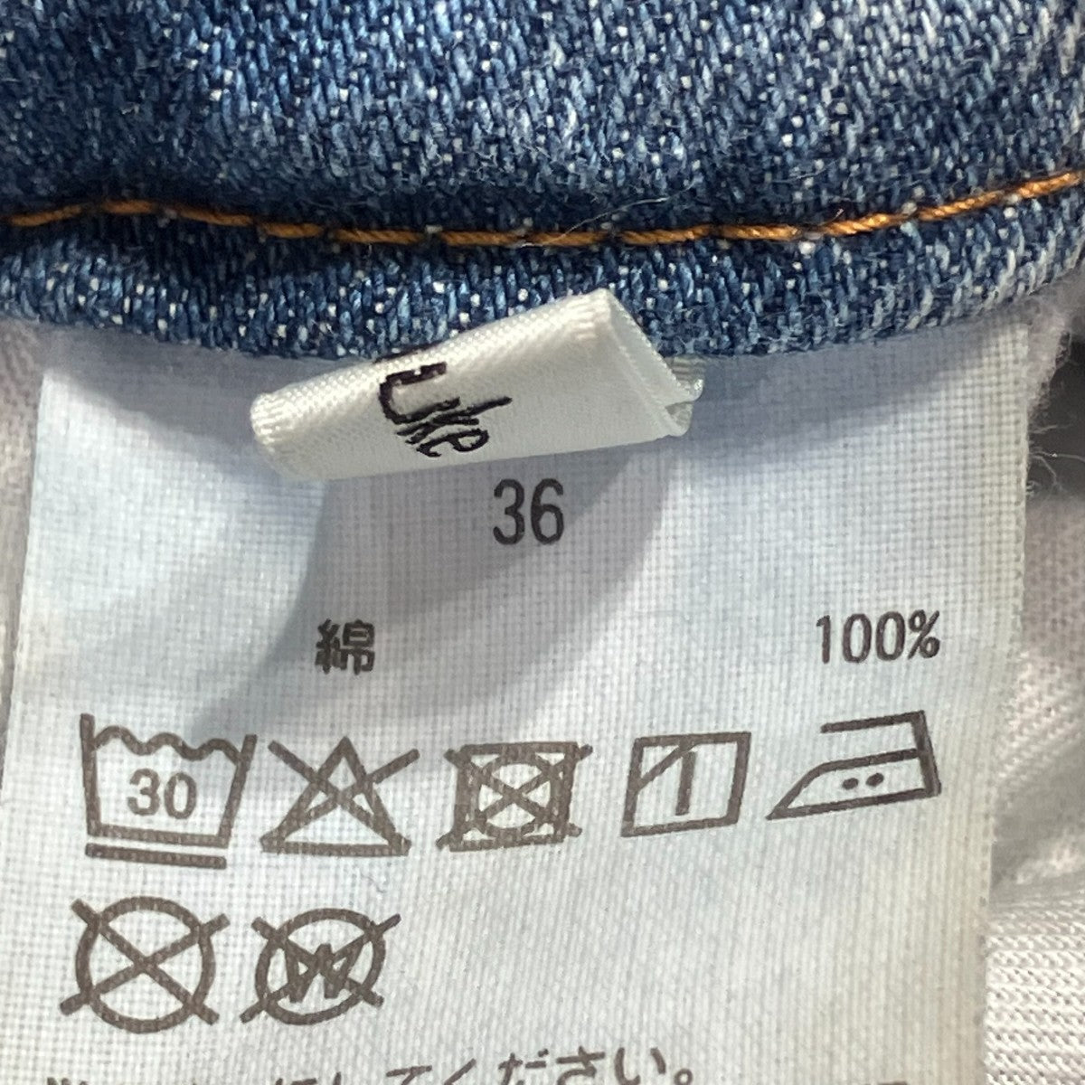 Waist Tuckデニムパンツ