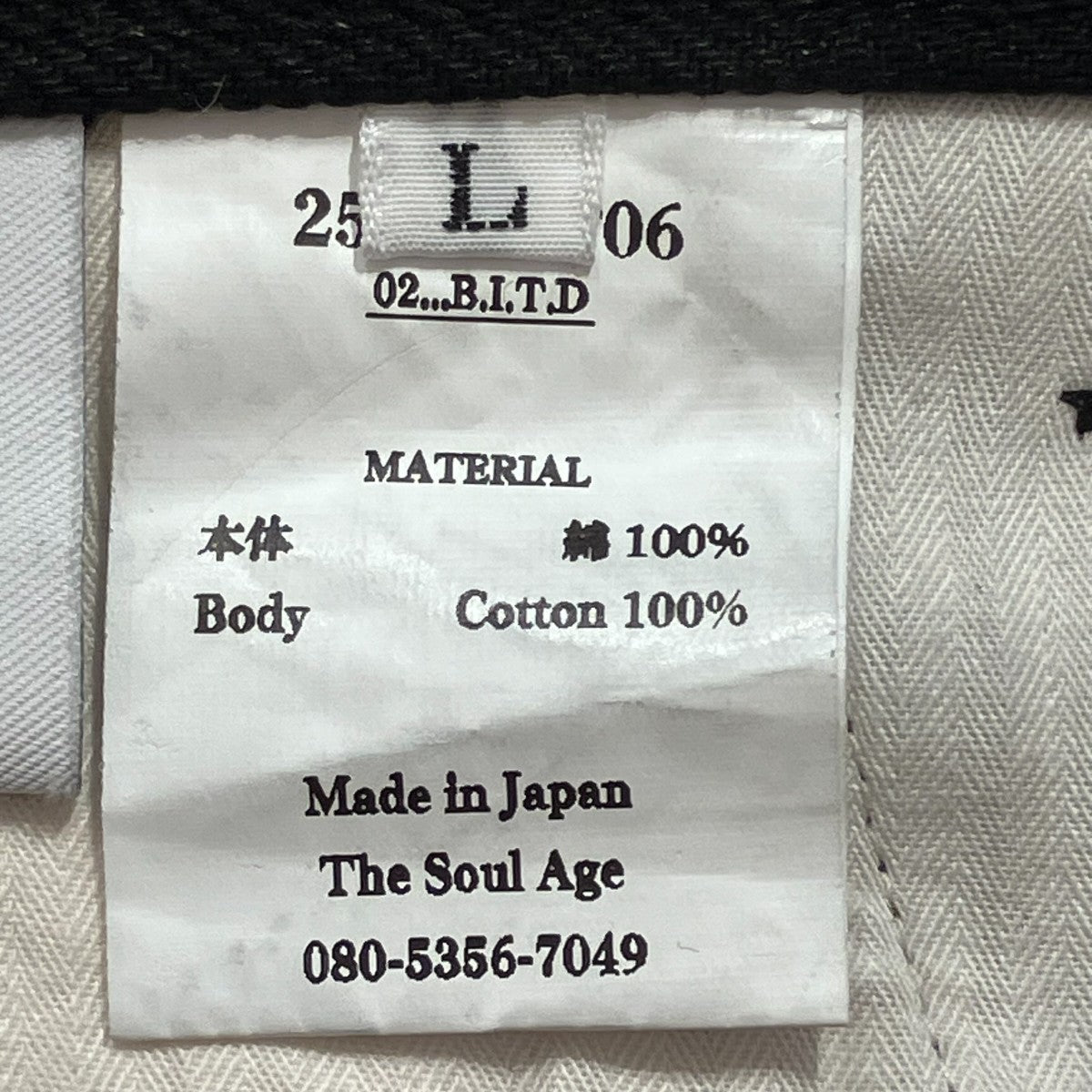 THE SOUL AGE デザインデニムパンツ25AWOT06 古着・中古-8枚目のアイテム画像