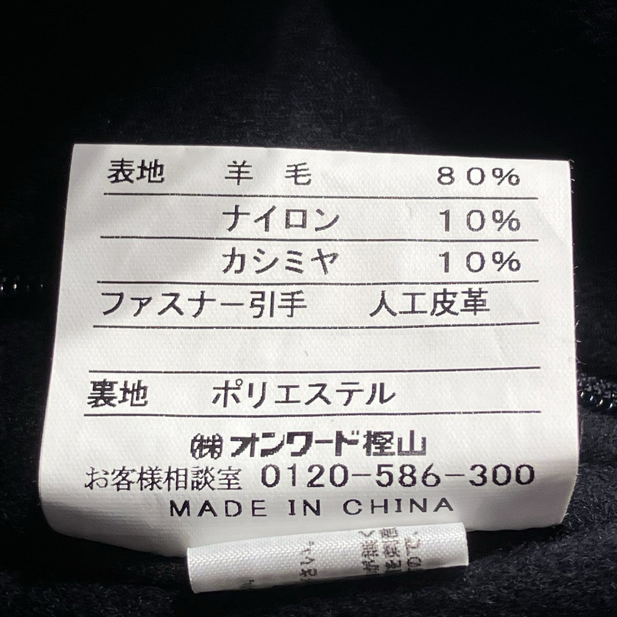 J．PRESS ステンカラーコート021-5-CCC-OV 古着・中古-6枚目のアイテム画像