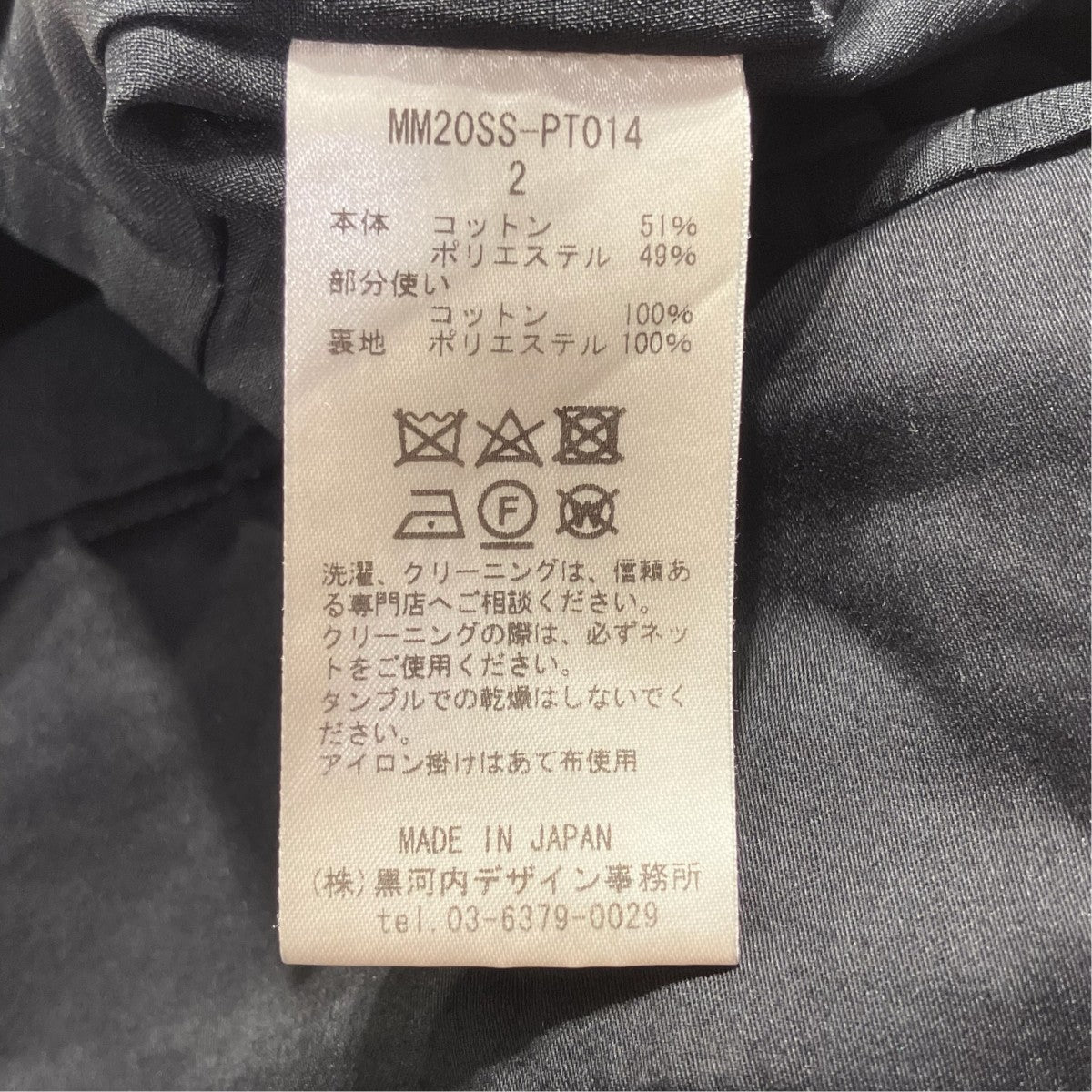 フローラルジャガードドレープパンツMM20SS-PT014