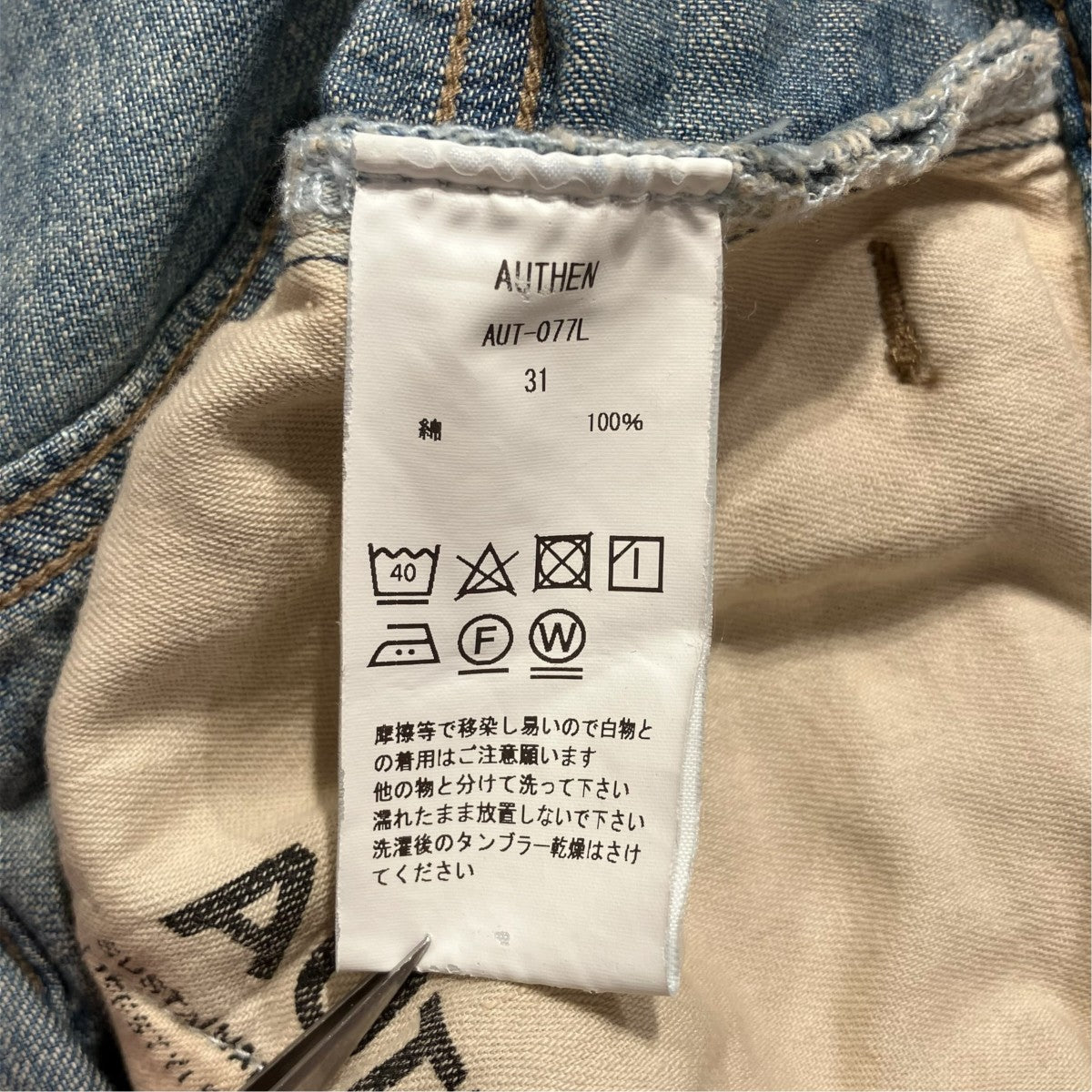 VINTAGE WIDE LEG LWデニムパンツAUT-077L