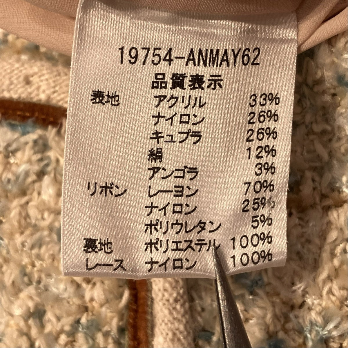 ノーカラージャケット19754-ANMAY62