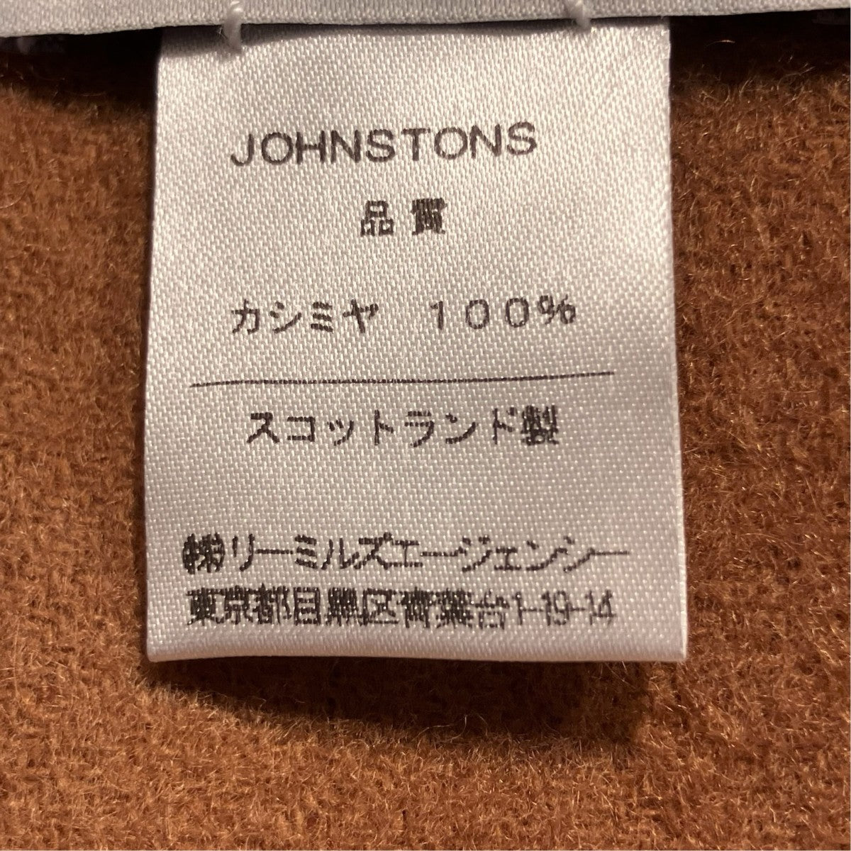 JOHNSTONS OF ELGIN 大判ストール 古着・中古-5枚目のアイテム画像
