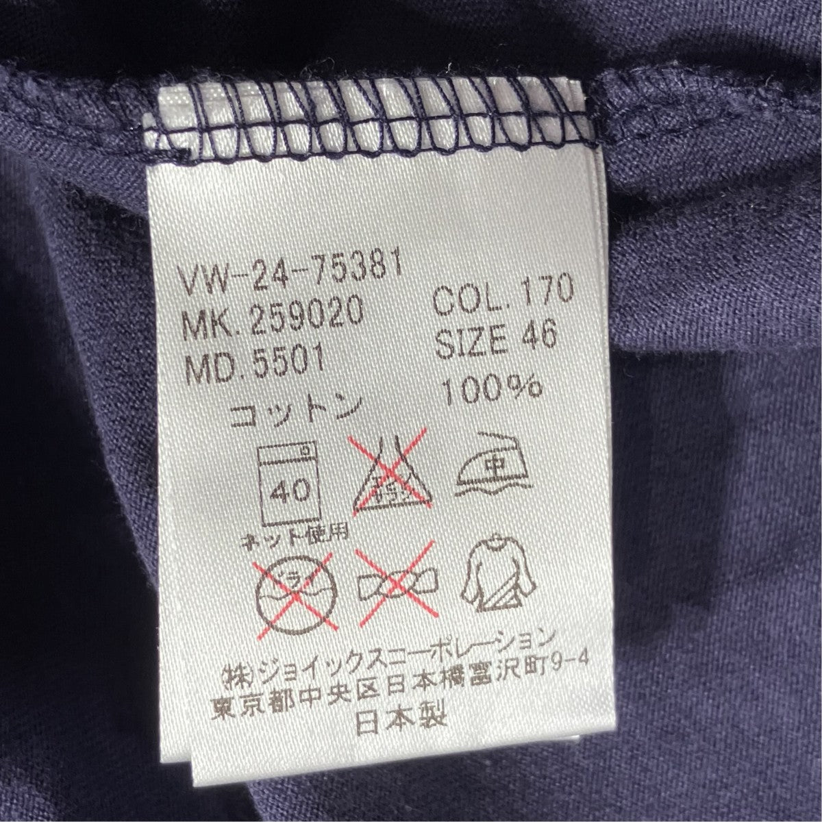長袖カットソーVW-24-75381