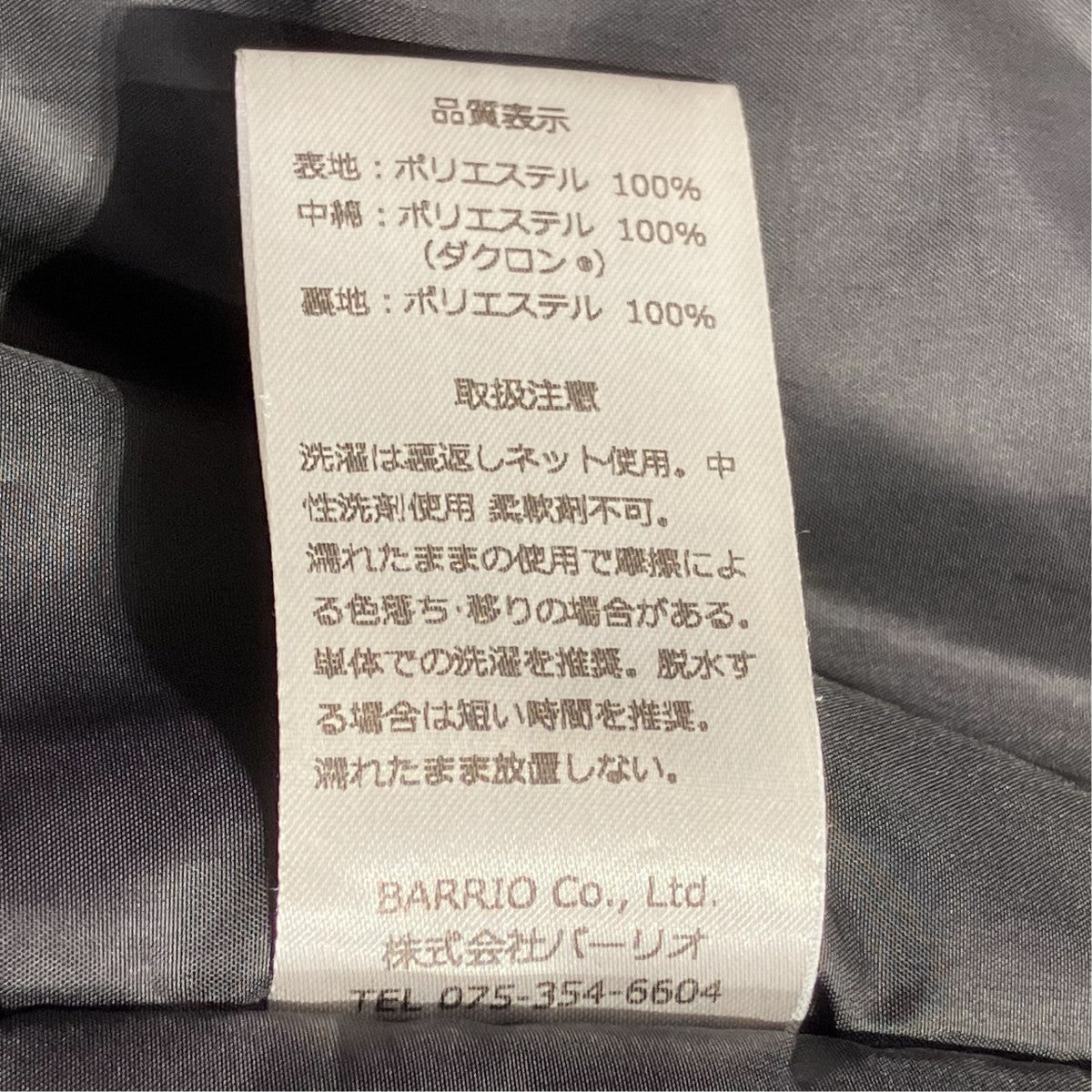 BACH SOLOTEX中綿ジャケット 古着・中古-9枚目のアイテム画像