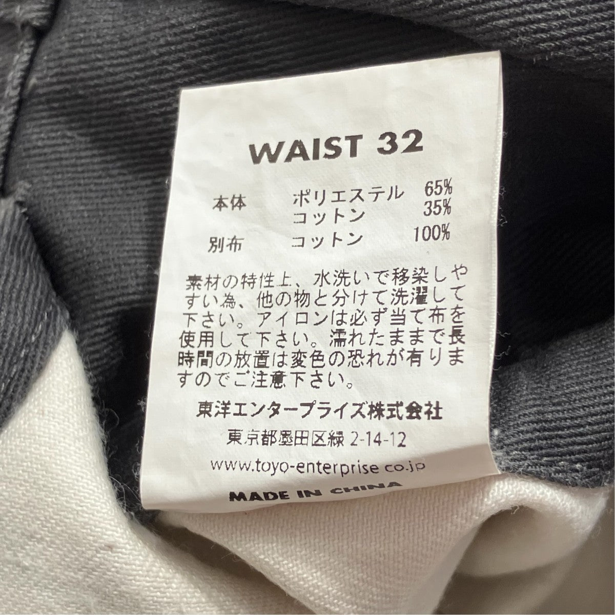 パンツTN42300