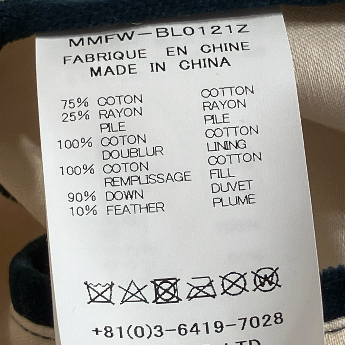 MASU 23AWvelvet sofa down blousonジャケットMMFW-BL0121Z 古着・中古-8枚目のアイテム画像