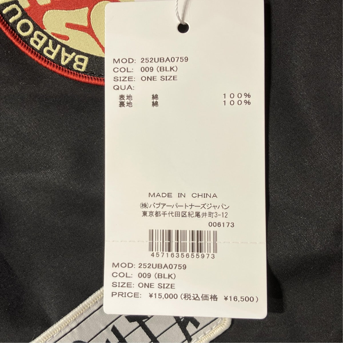 BARACUTAコラボトートバッグ252UBA0759