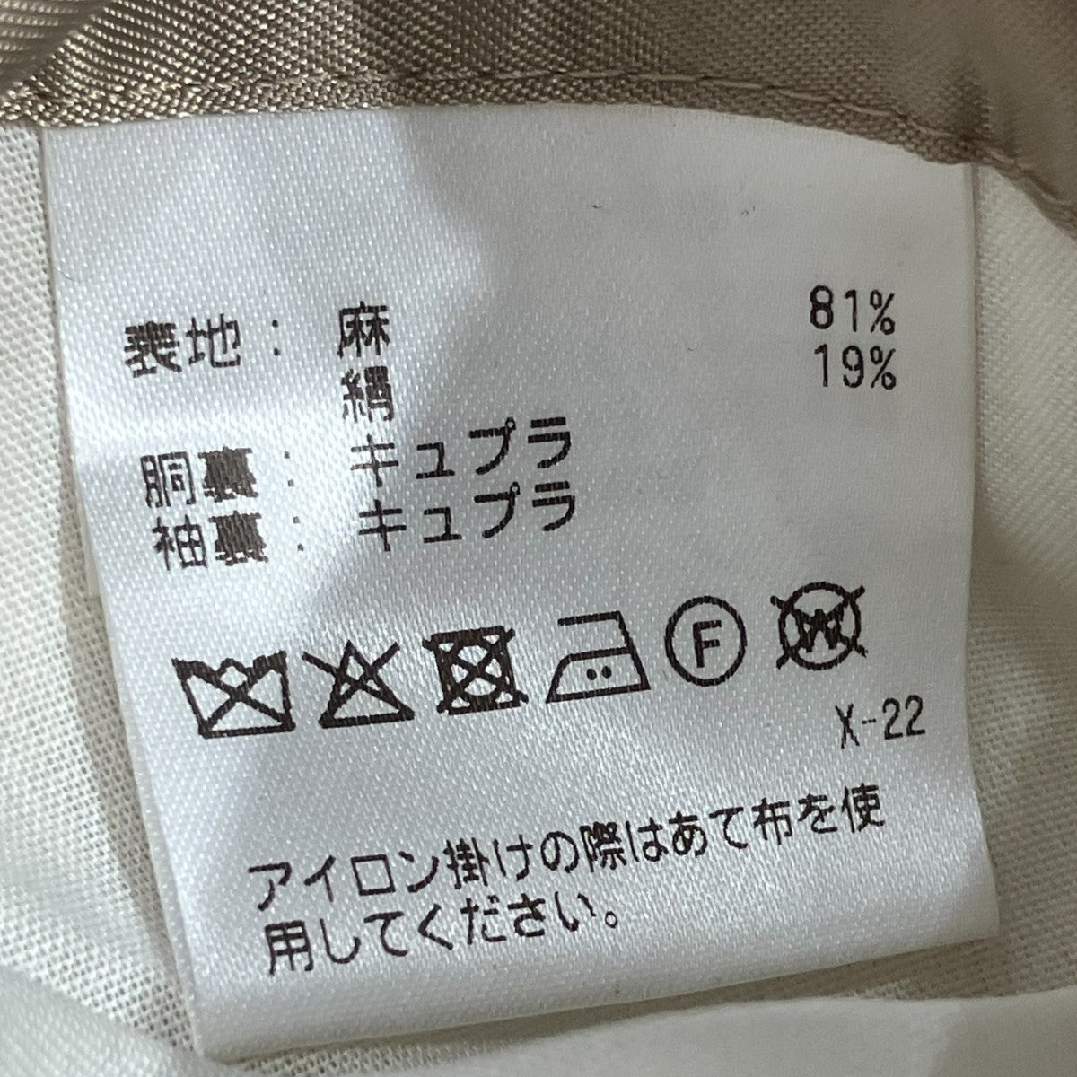 シルクリネン混ジレセットツイードテーラードジャケット