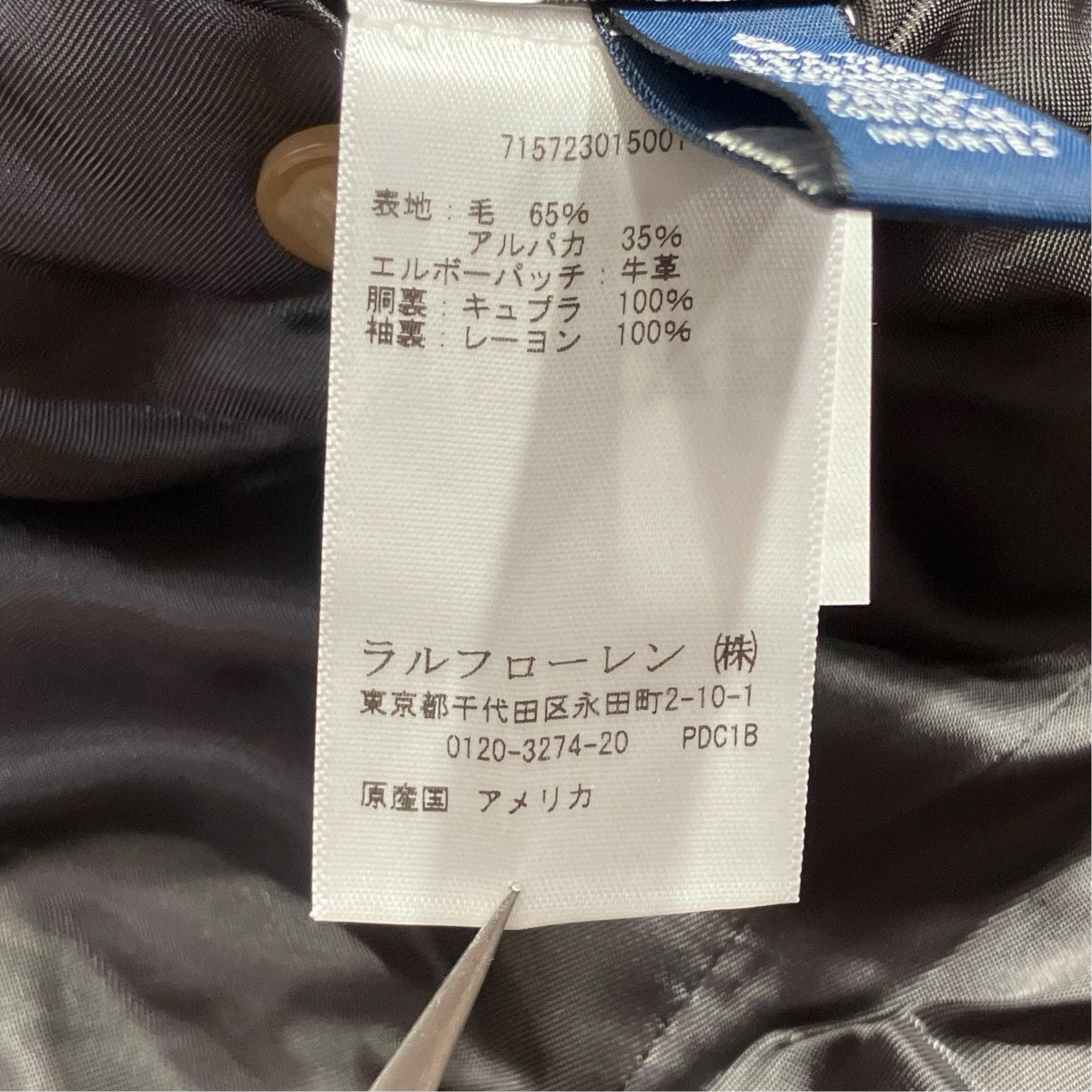 ツイードエルボーパッチテーラードジャケット