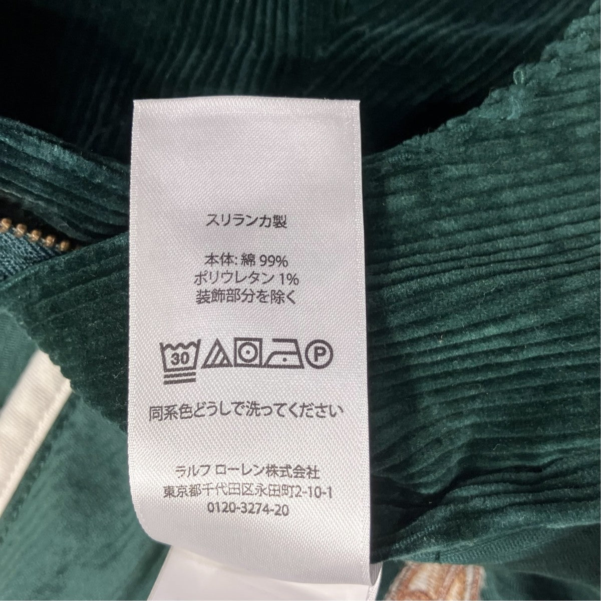 コーデュロイパンツ