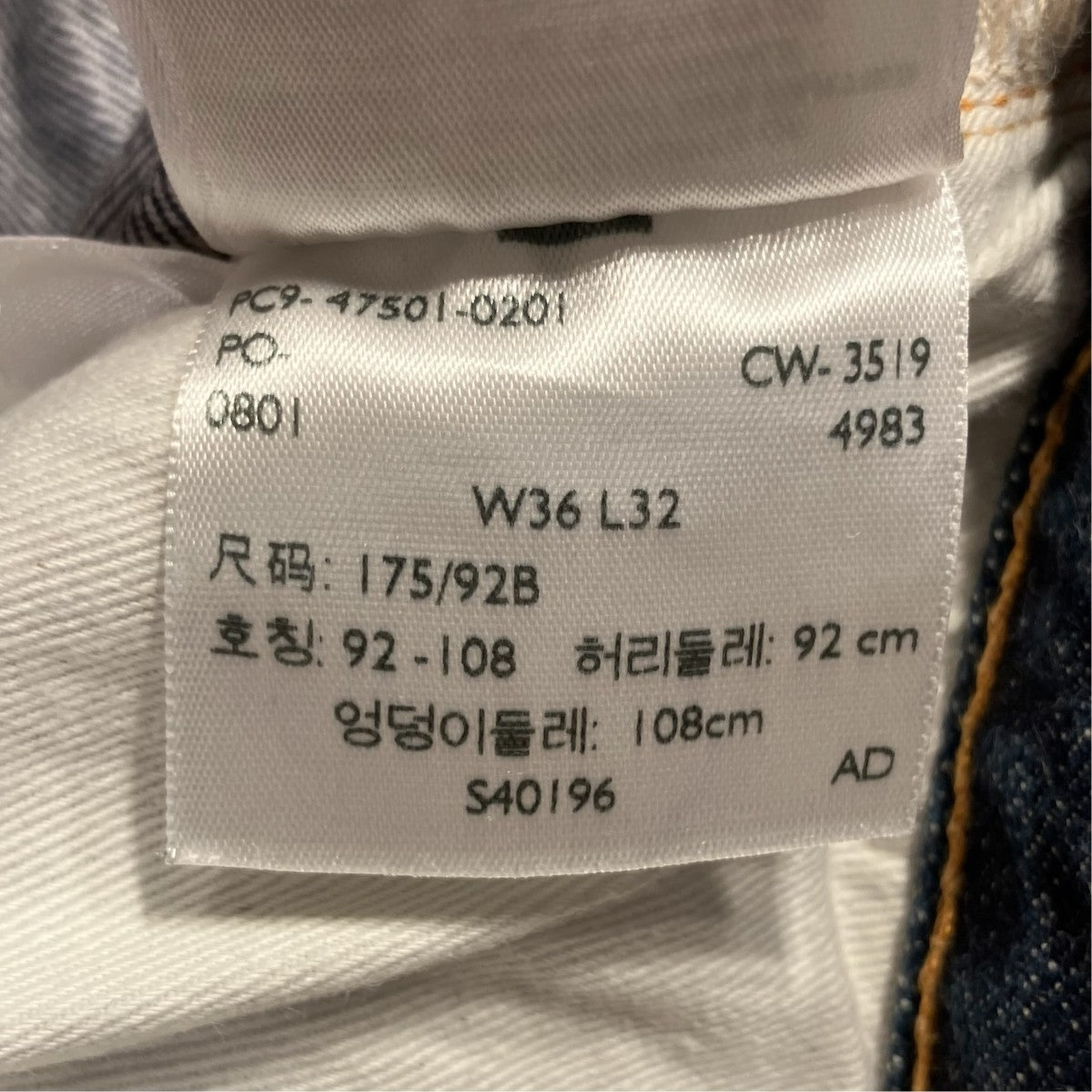 501XX 47年モデル BIG E 日本製デニムパンツ47501-0201