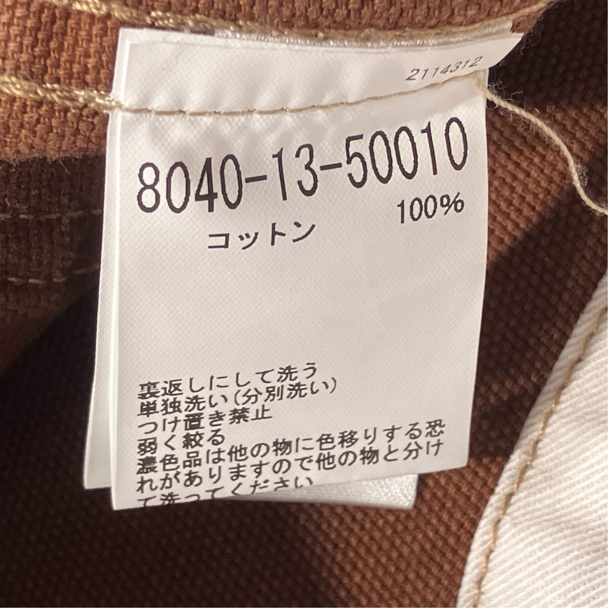 LYBRO ペインターパンツ8040-13-50010