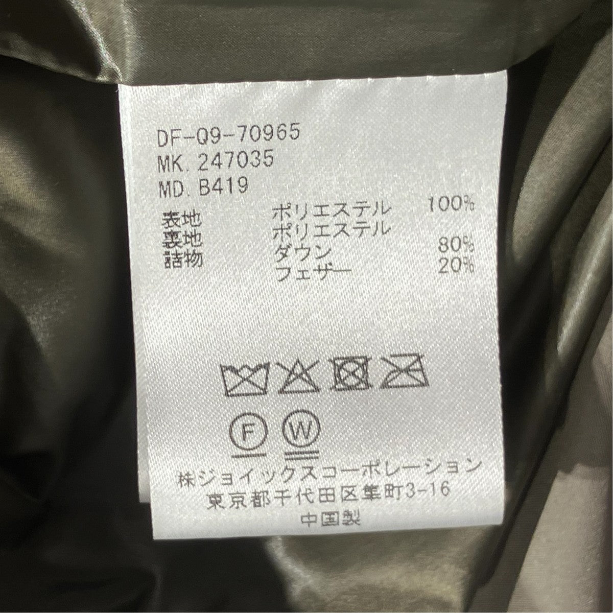 VOLUME NECK DOWN VESTダウンベスト247035B419