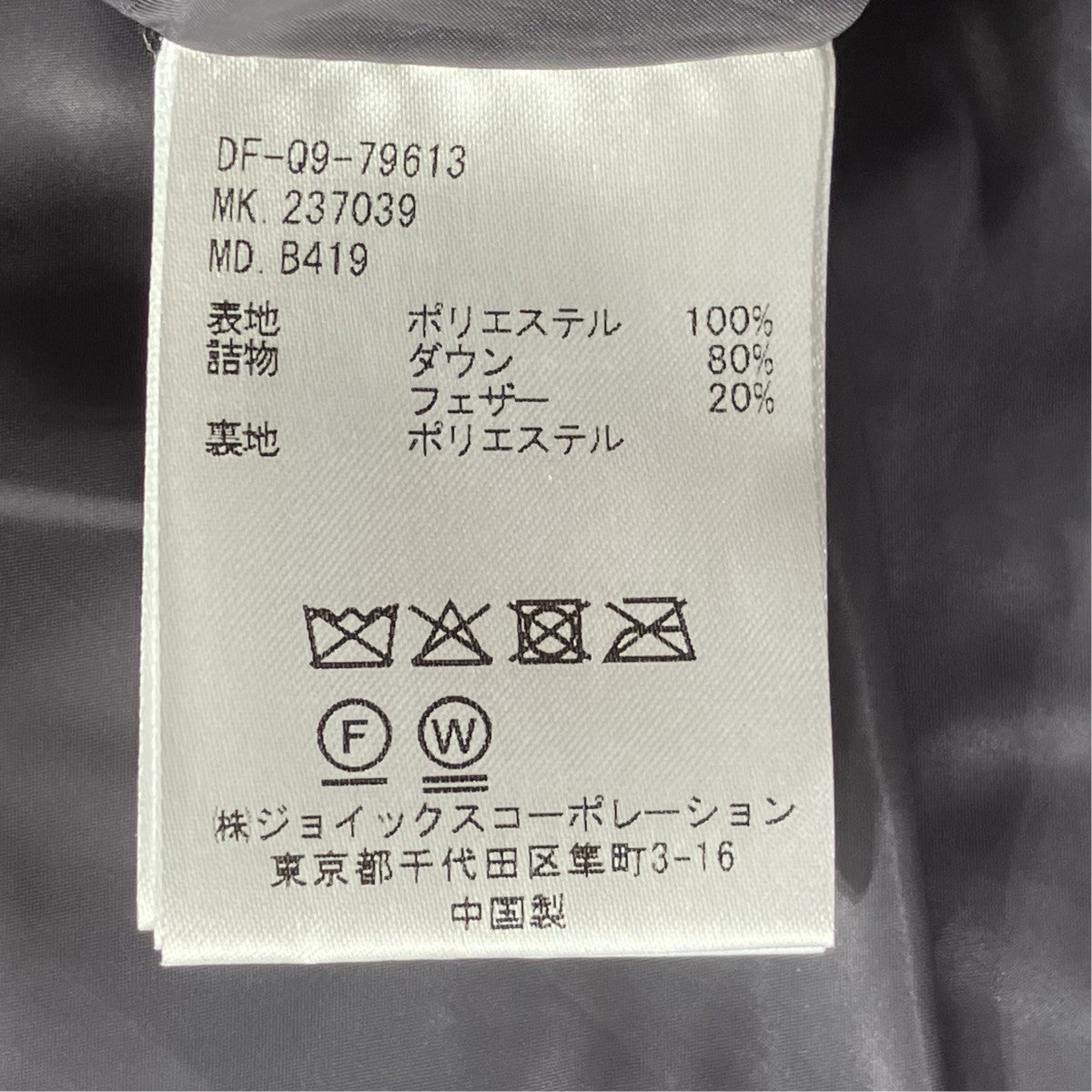 VOLUME NECK DOWN VESTダウンベスト237039 B419