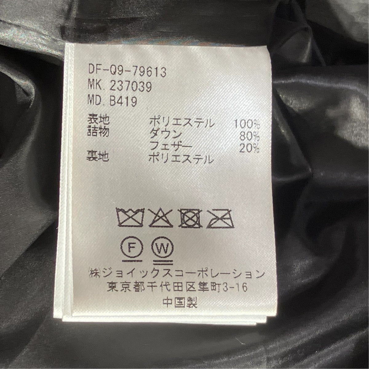 VOLUME NECK DOWN VESTダウンベスト237039 B419