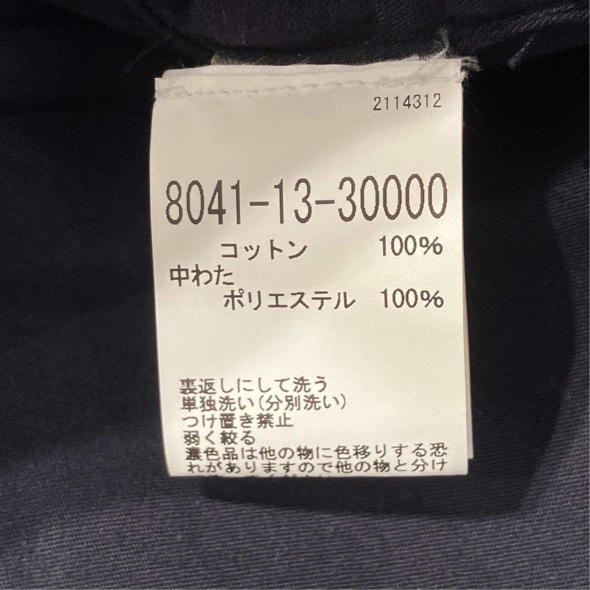 中綿ジャケット8041-13-30000