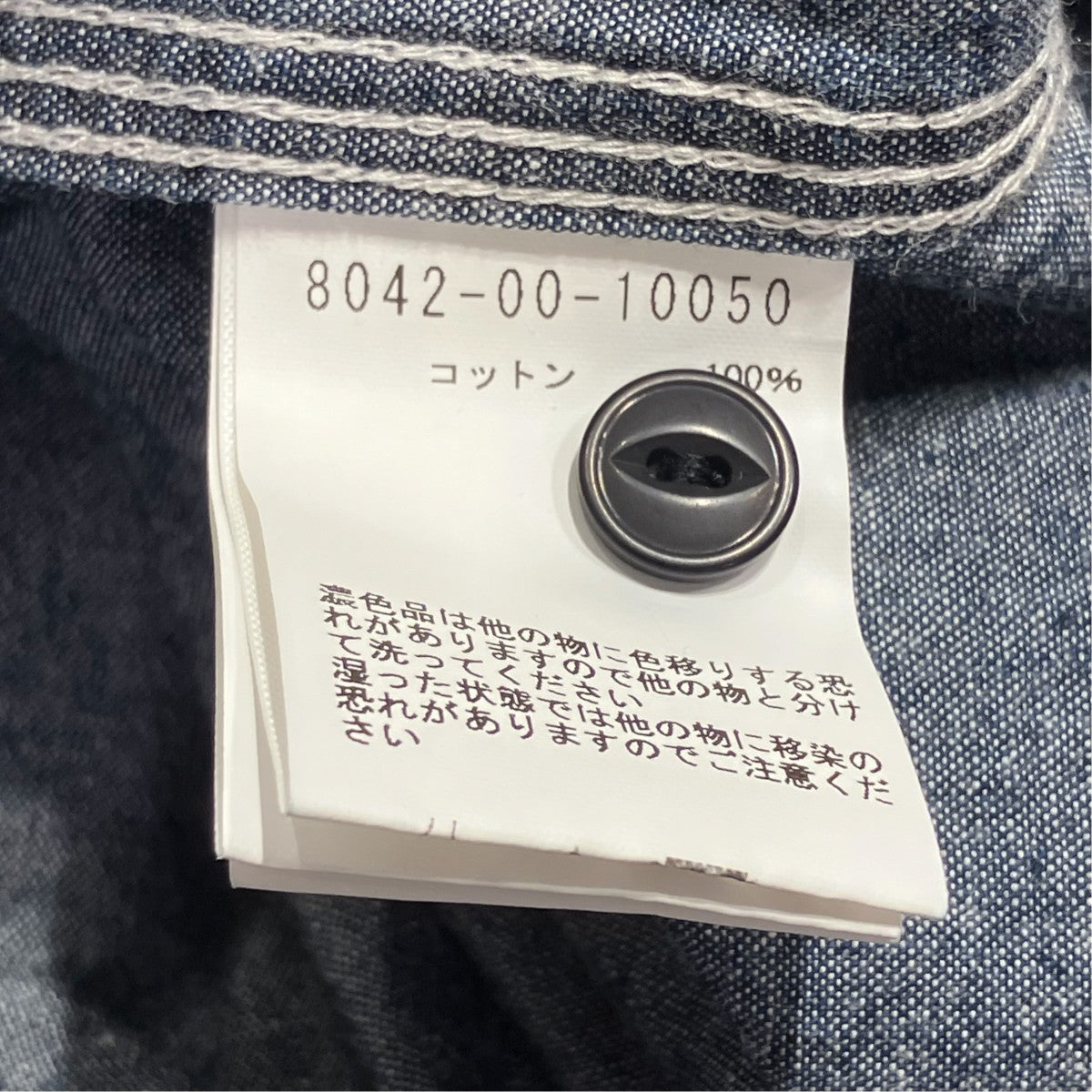 NIGEL CABOURN MEDICAL SHIRTシャンブレーシャツ8042-00-10050 古着・中古-6枚目のアイテム画像