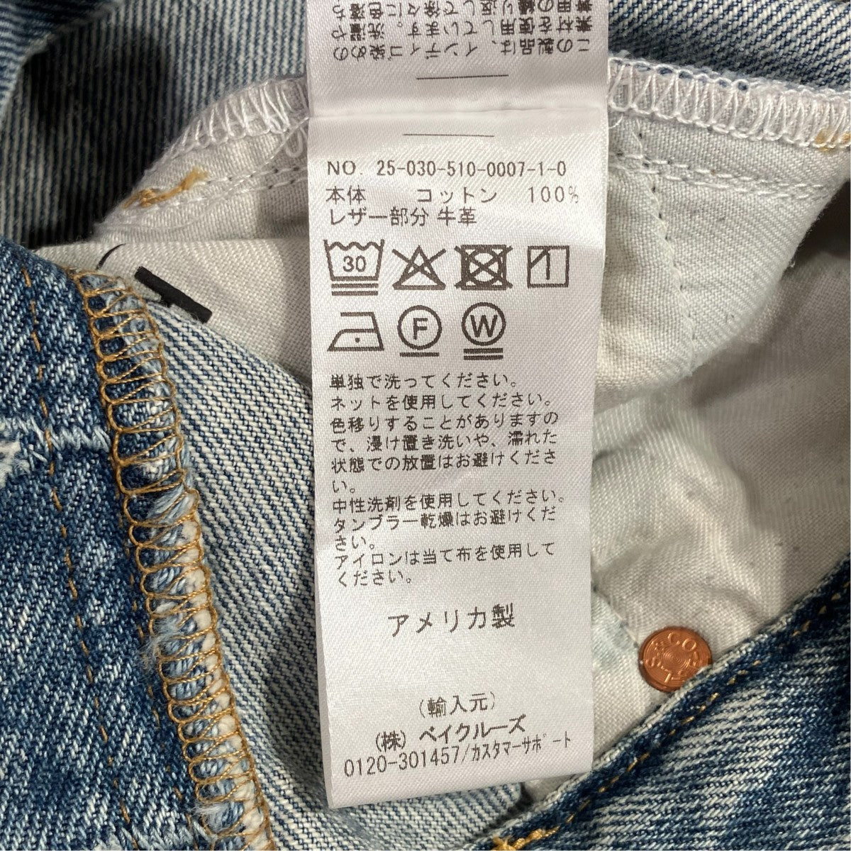 25SSLEVIS RIDING JEANデニムパンツ25-030-510-0007-1-0