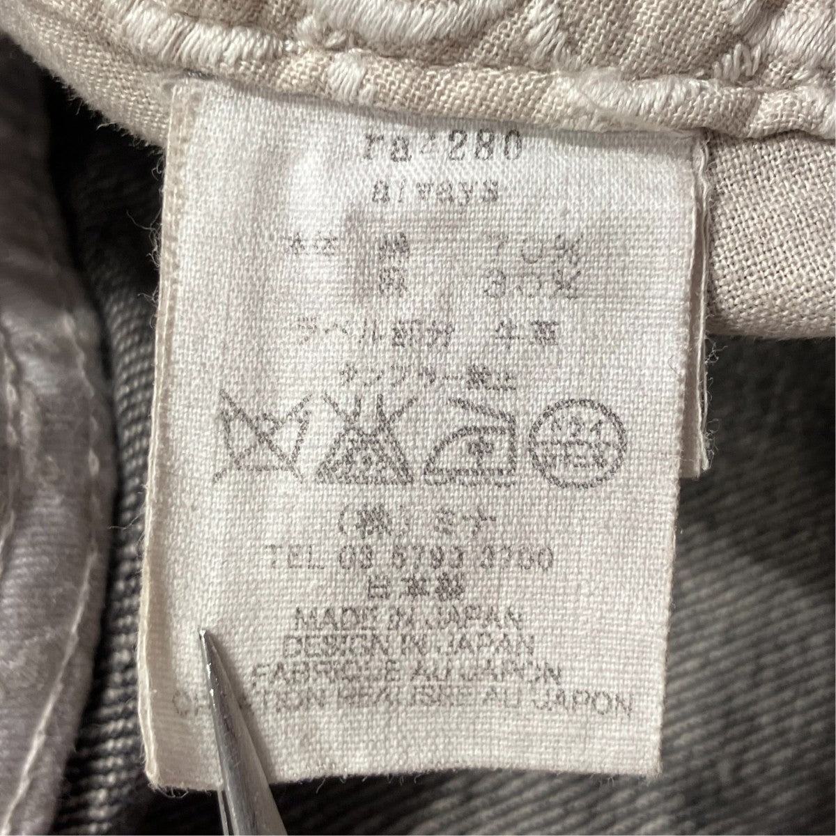 alwaysスキニーデニムパンツRA4280