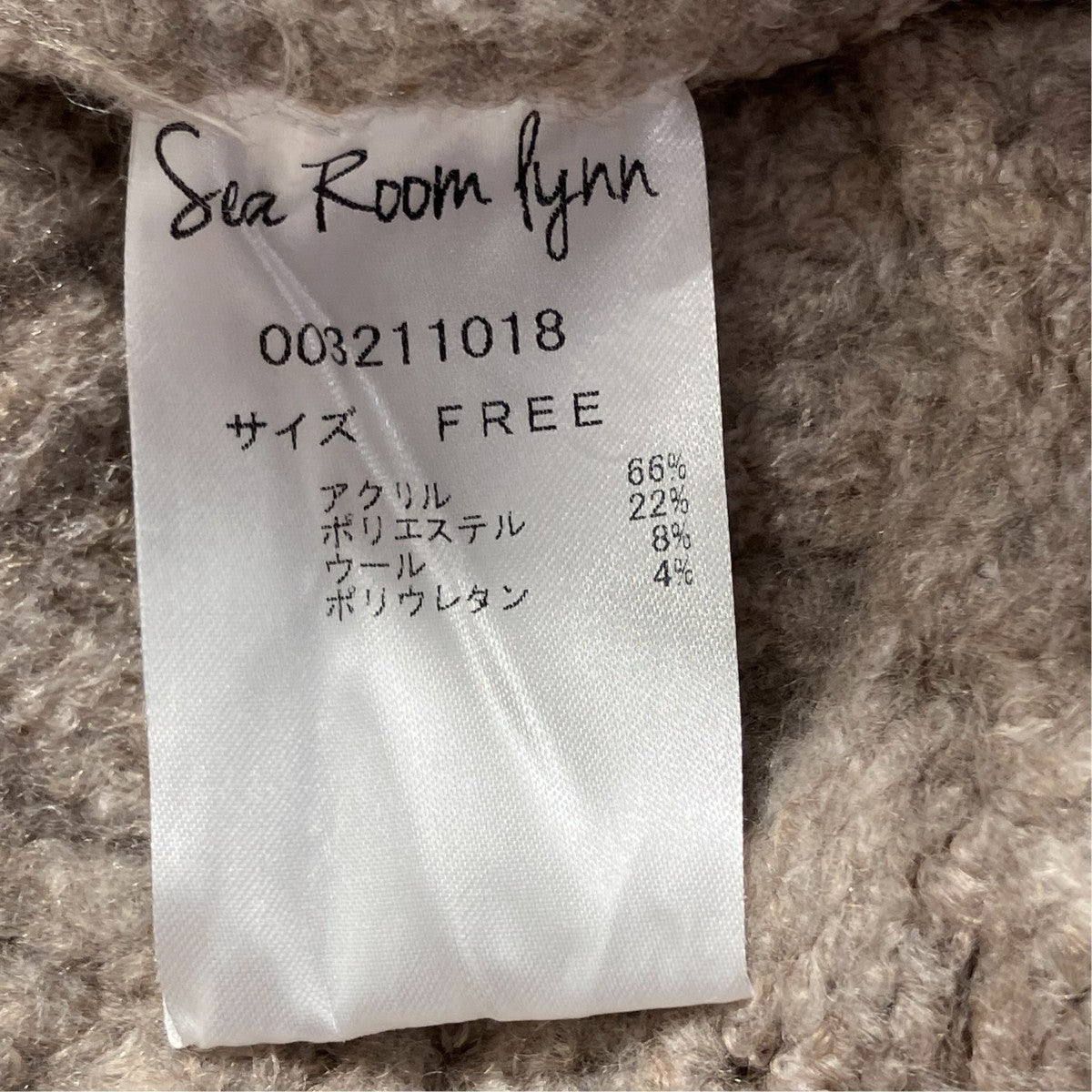 Sea Room Lynn ニットガウンコートロングカーディガン003211018 古着・中古-5枚目のアイテム画像