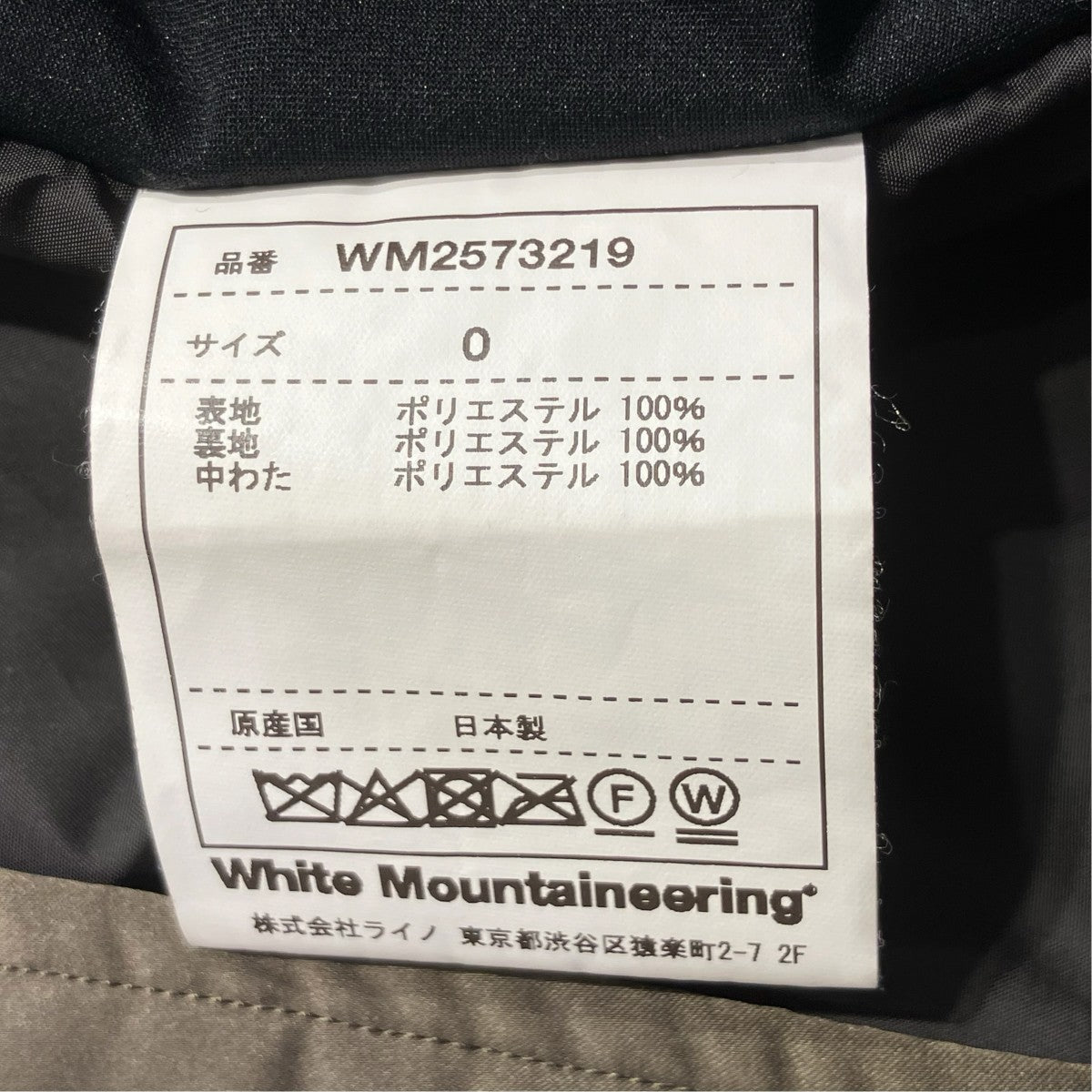 White Mountaineering 25AWWINDSTOPPER RAGLAN BLOUSON中綿ジャケットWM2573219 古着・中古-9枚目のアイテム画像
