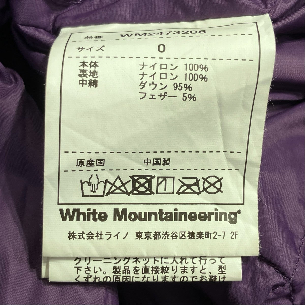 WHITE MOUNTAINEERING WM×TAION KIMONO DOWN JACKETダウンジャケットWM2473208 古着・中古-7枚目のアイテム画像