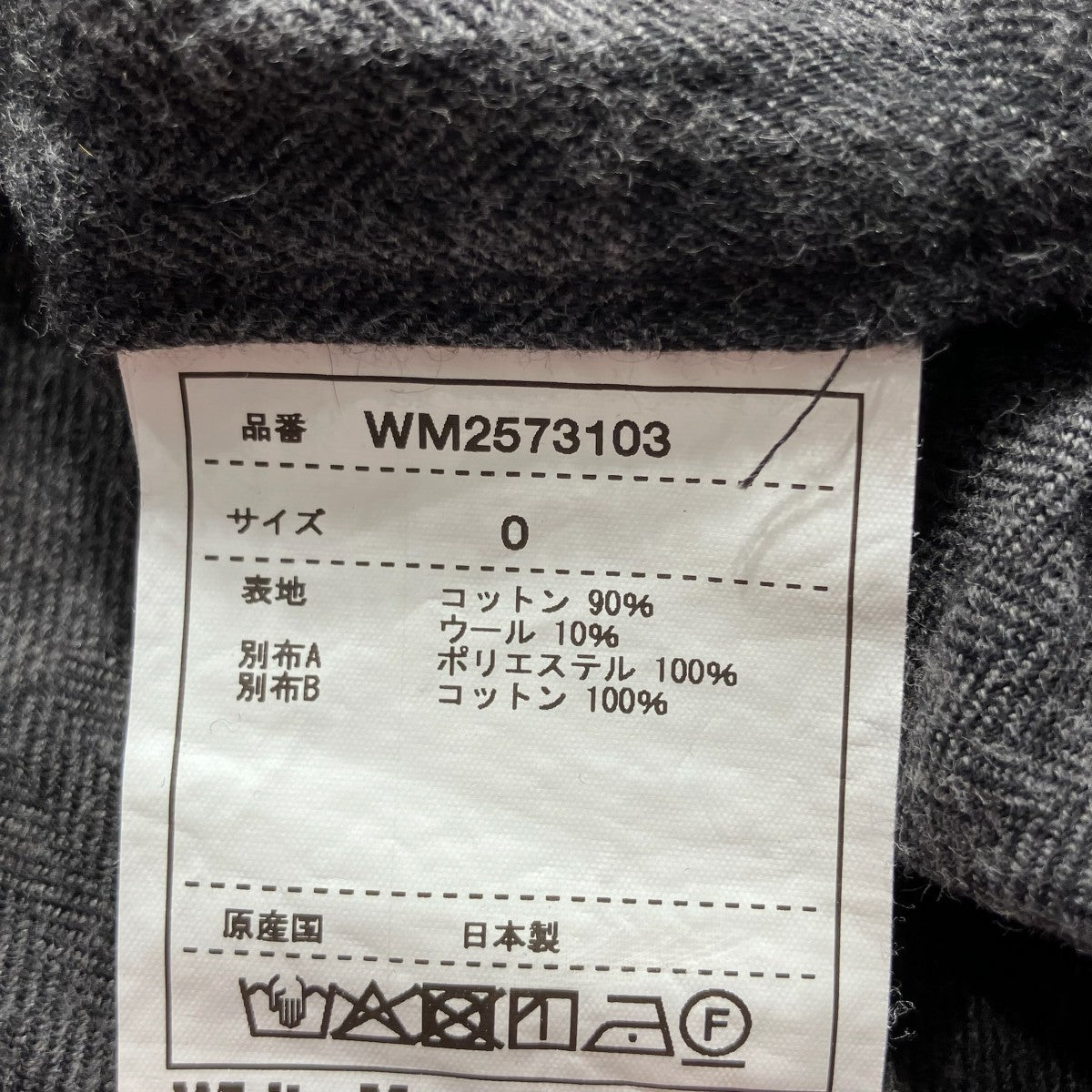 WHITE MOUNTAINEERING GUSSET SLEEVE SHIRT BLOUSONシャツジャケットWM2573103 古着・中古-6枚目のアイテム画像