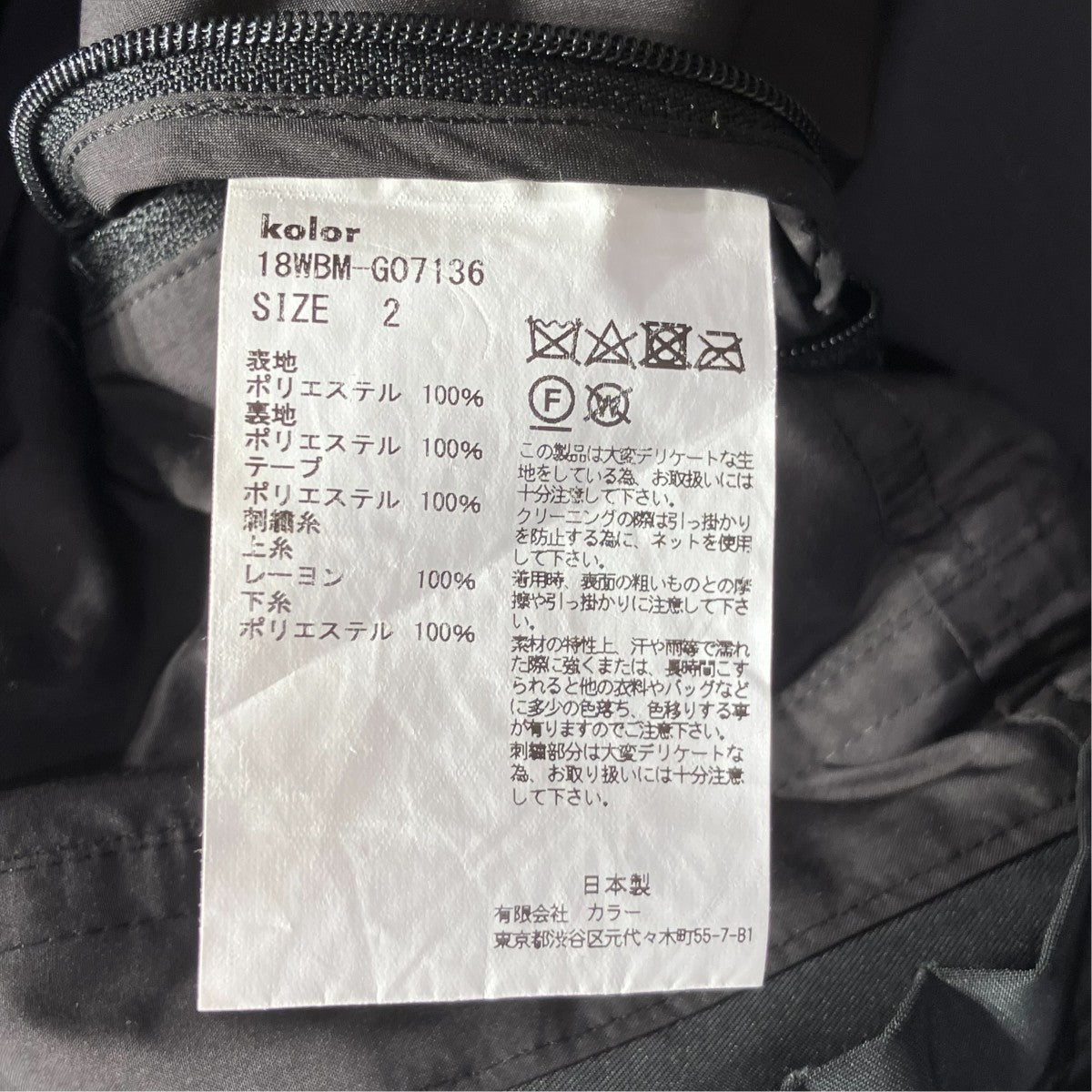 マウンテンパーカージャケット18WBM-G07136