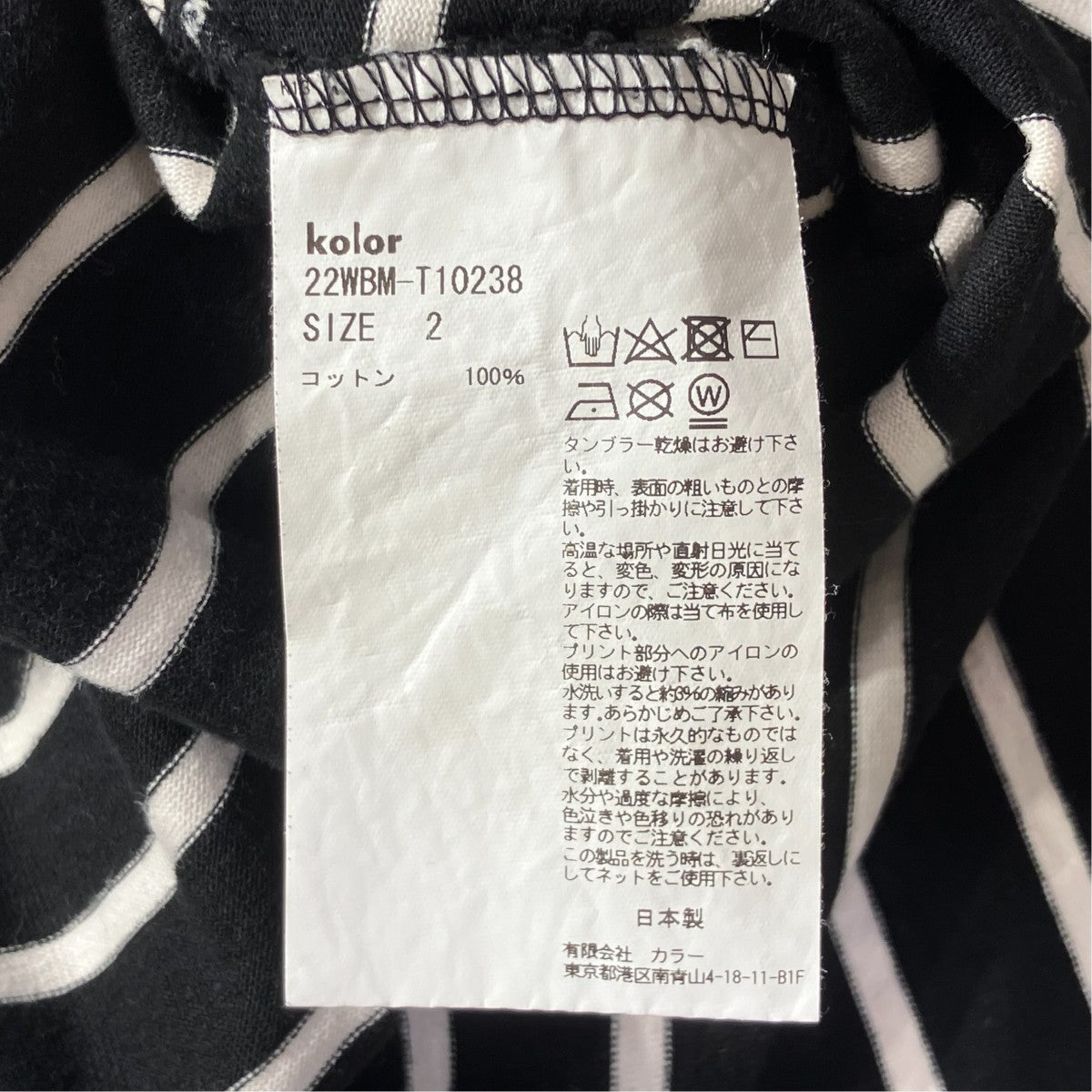 長袖Tシャツ22WBM-T10238