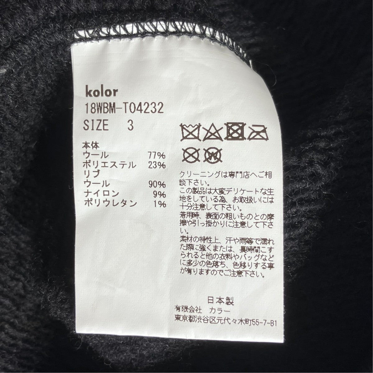 長袖セーター18WBM-T04232