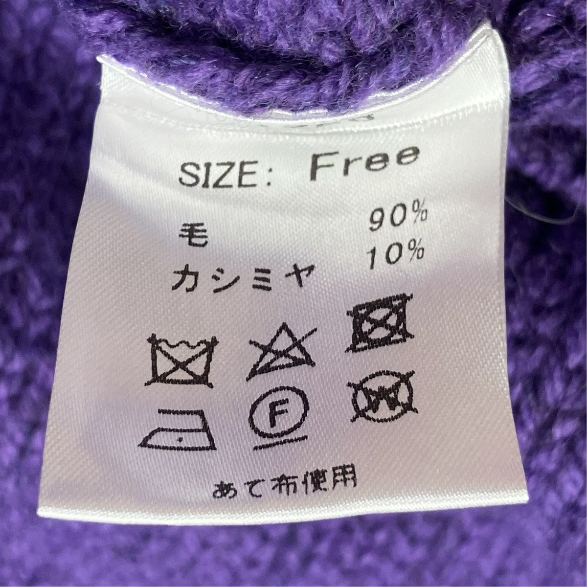 ハイネックニット1286
