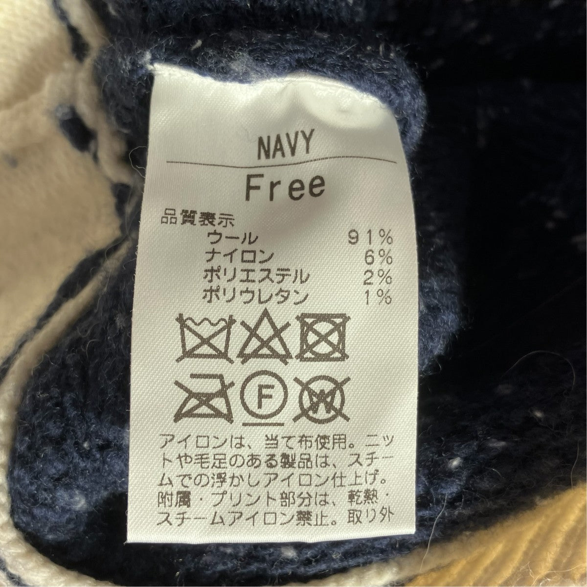 長袖セーター