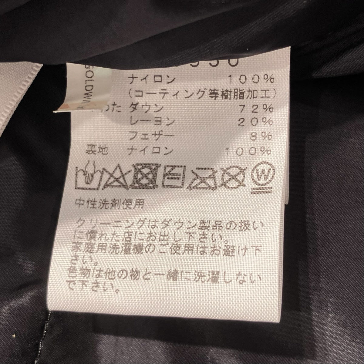 THE NORTH FACE バルトロライトジャケットダウンジャケットND91950 古着・中古-7枚目のアイテム画像