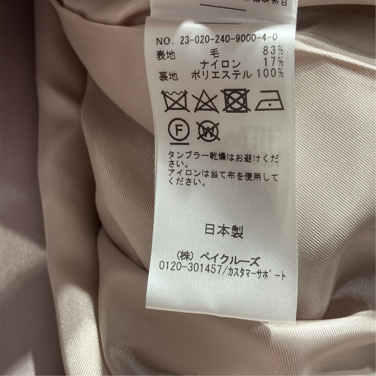 Noble スタンドカラーオーバーコート23020240900040 古着・中古-5枚目のアイテム画像