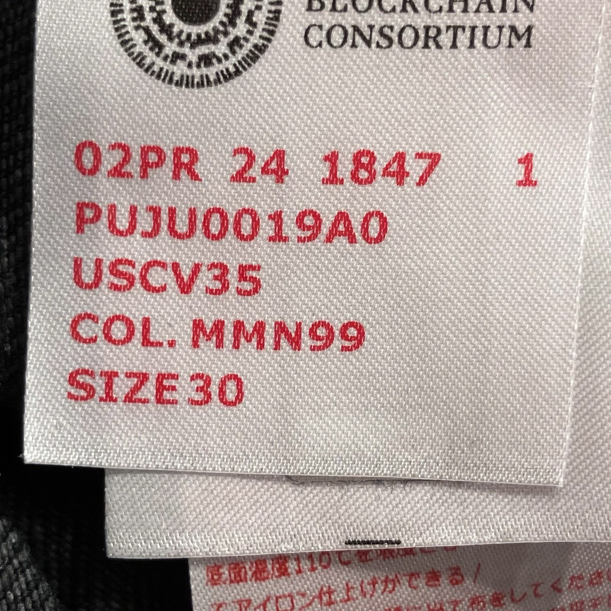 MARNI 23SSヴィンテージ加工デニムパンツPUJU0019A0 古着・中古-7枚目のアイテム画像