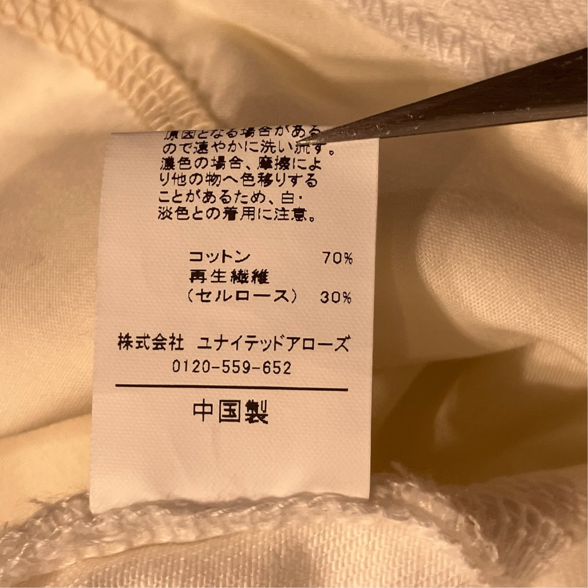 green label relaxing スタイリスト兵藤千尋さんコラボワイド ライト デニム 接触冷感パンツ3614-6-000013 古着・中古-8枚目のアイテム画像