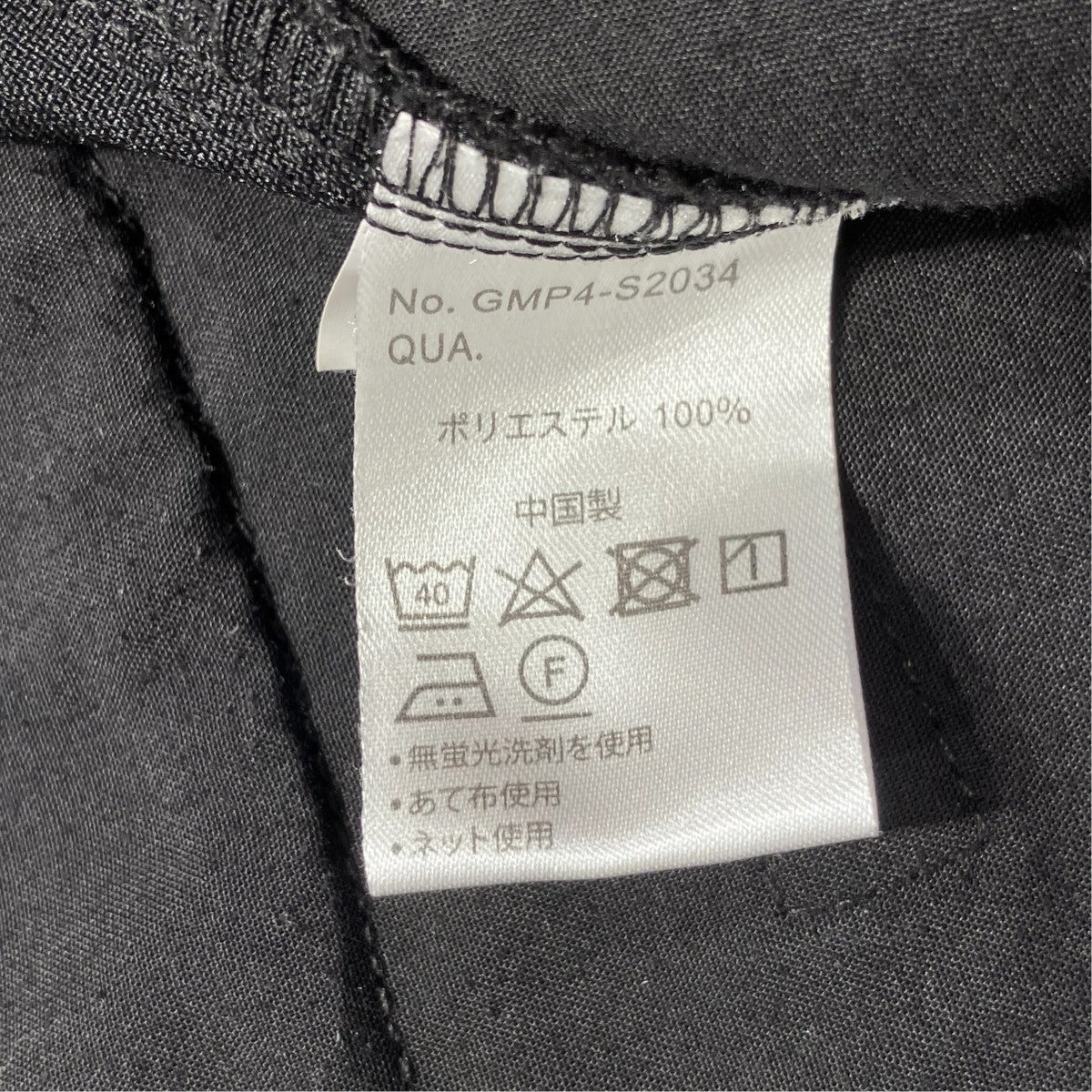 GRAMICCI パンツGMP4-S2034 古着・中古-8枚目のアイテム画像