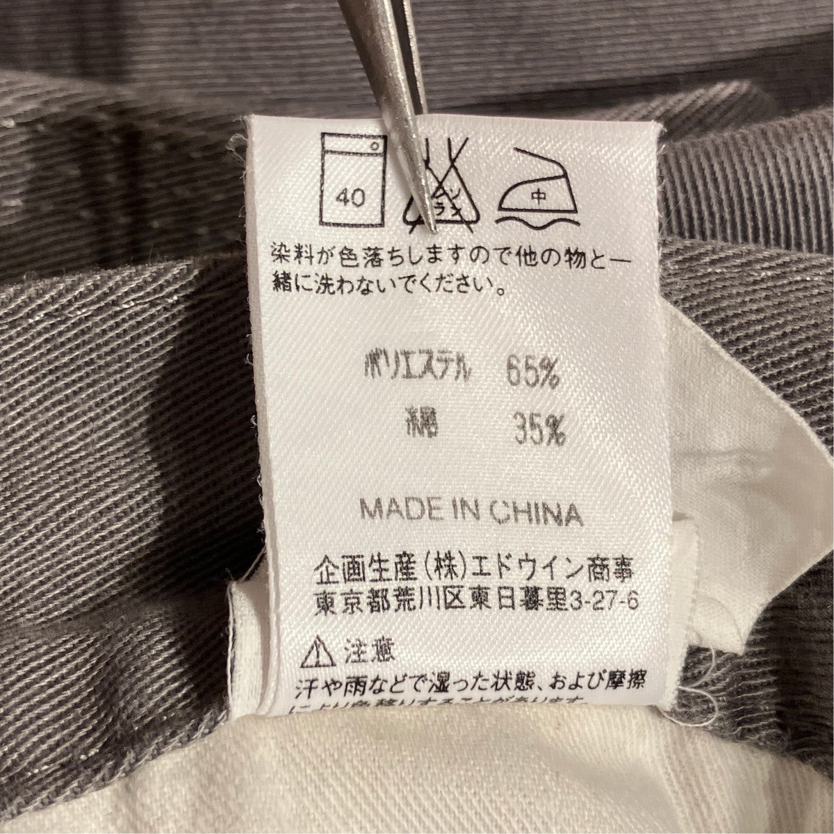 パンツ0175-76